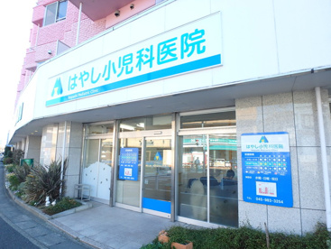 はやし小児科医院の画像1