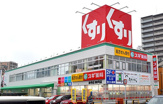スギ薬局 林寺店