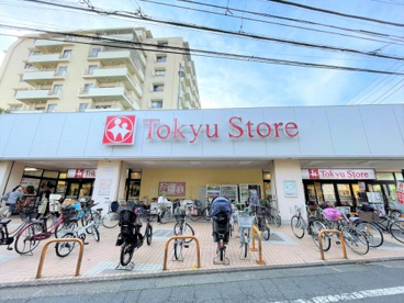 東急ストア 東長崎店情報ページ｜練馬区の新築戸建は株式会社 