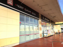 ドラッグストア セイジョー石岡中央店