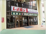 マルマンストア 椎名町店