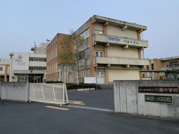 さいたま市立 川通中学校の画像1