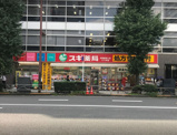 スギ薬局神田駅東口店