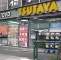 TSUTAYA アトレヴィ田端店