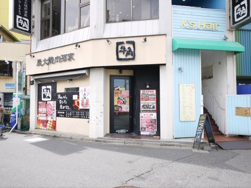 牛角 津田沼店情報ページ 津田沼の一戸建てや賃貸マンションは部屋なび イーライフ株式会社