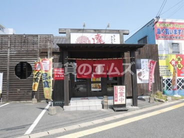 麺屋達高木店の画像1