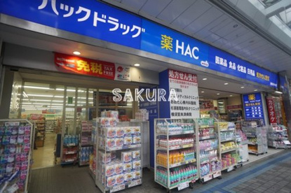 ＨＡＣドラッグの画像1