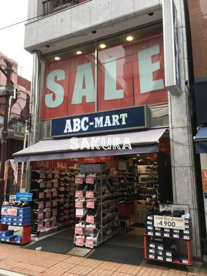 ＡＢＣ−ＭＡＲＴ元住吉店の画像1