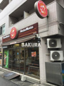 ほっともっと元住吉店