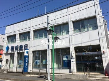 横浜銀行菊名支店の画像1