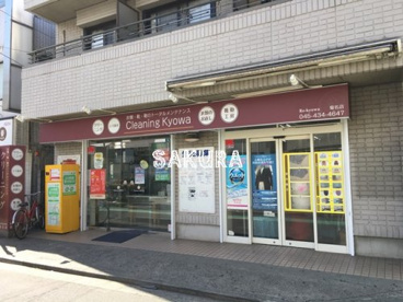 Re-kyowa菊名店の画像1