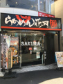らあめん花月嵐菊名駅前店
