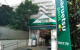 マルエツ プチ 渋谷鶯谷町店の画像