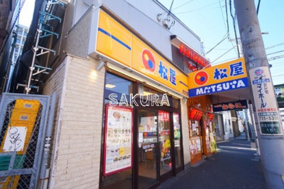 松屋 井土ヶ谷店の画像1