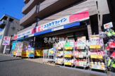 ココカラファイン 井土ヶ谷店