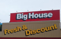 藤三Big House(ビッグハウス) 沼田店