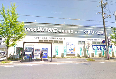 ドラッグユタカ 伏見西浦店の画像1