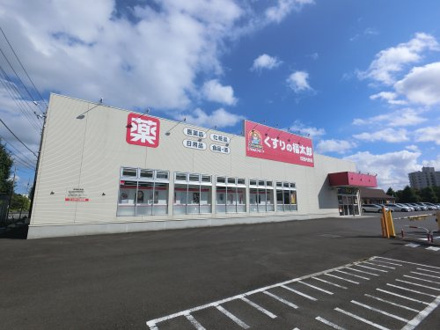 くすりの福太郎 印西内野店