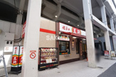 餃子の王将 石川町店