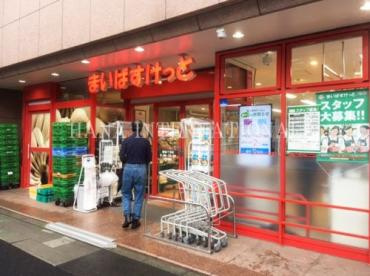 まいばすけっと 築地2丁目店の画像1
