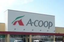 スーパー Aコープ 熊野団地店
