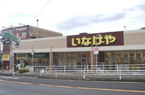 いなげや 川崎生田店