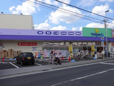 Welpark(ウェルパーク) 川崎中野島店の画像1