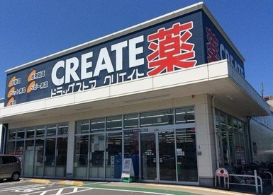 クリエイトＳＤ稲城大丸店の画像1