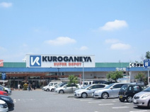 くろがねや　稲城押立店