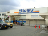 サンディ 三日市店