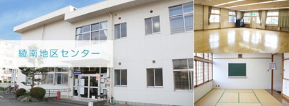綾瀬市立綾南地区センターの画像1
