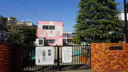 ふじみ野市/香取幼稚園の画像1