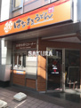 はなまるうどん