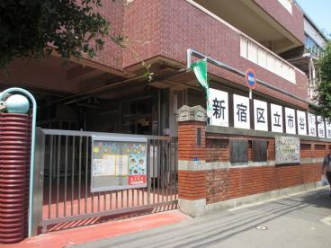 新宿区立市谷幼稚園の画像1