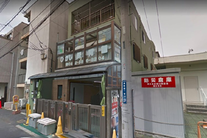 特定非営利活動法人ひがし保育園の画像1