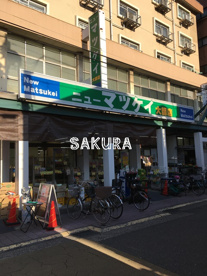 ニューマツケイ大師店の画像1