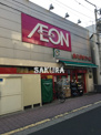 まいばすけっと大師駅前1丁目店