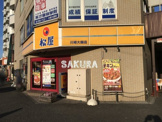 松屋川崎大師店