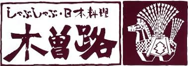 木曽路新小岩店の画像1