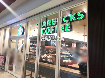 スターバックスコーヒーの画像1