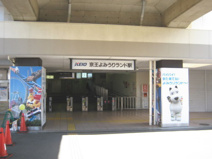 京王相模原線　京王よみうりランド駅
