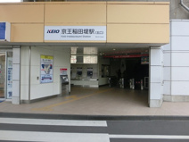 京王相模原線　京王稲田堤駅