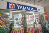 ヤマダ電機 テックランド二俣川店