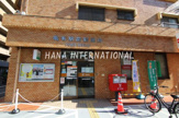 亀有駅前郵便局