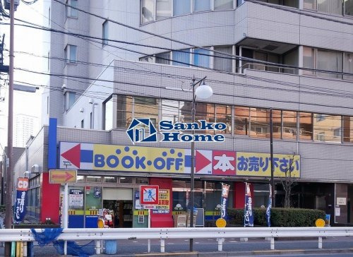 Bookoff ブックオフ 千駄木店情報ページ 台東区を中心に下町の賃貸情報なら株式会社サンコーホーム