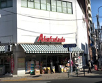 Akafudado(赤札堂) 根津店