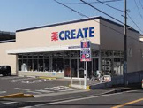 クリエイト