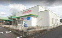 まるごう 西倉吉店