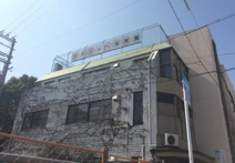 北田辺保育園
