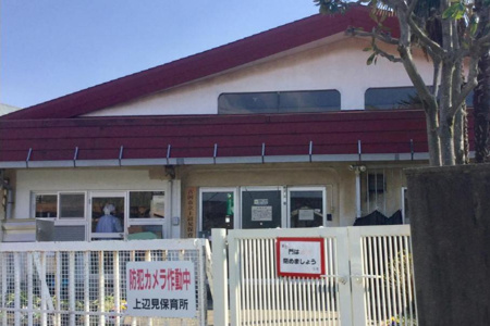 上辺見保育所の画像